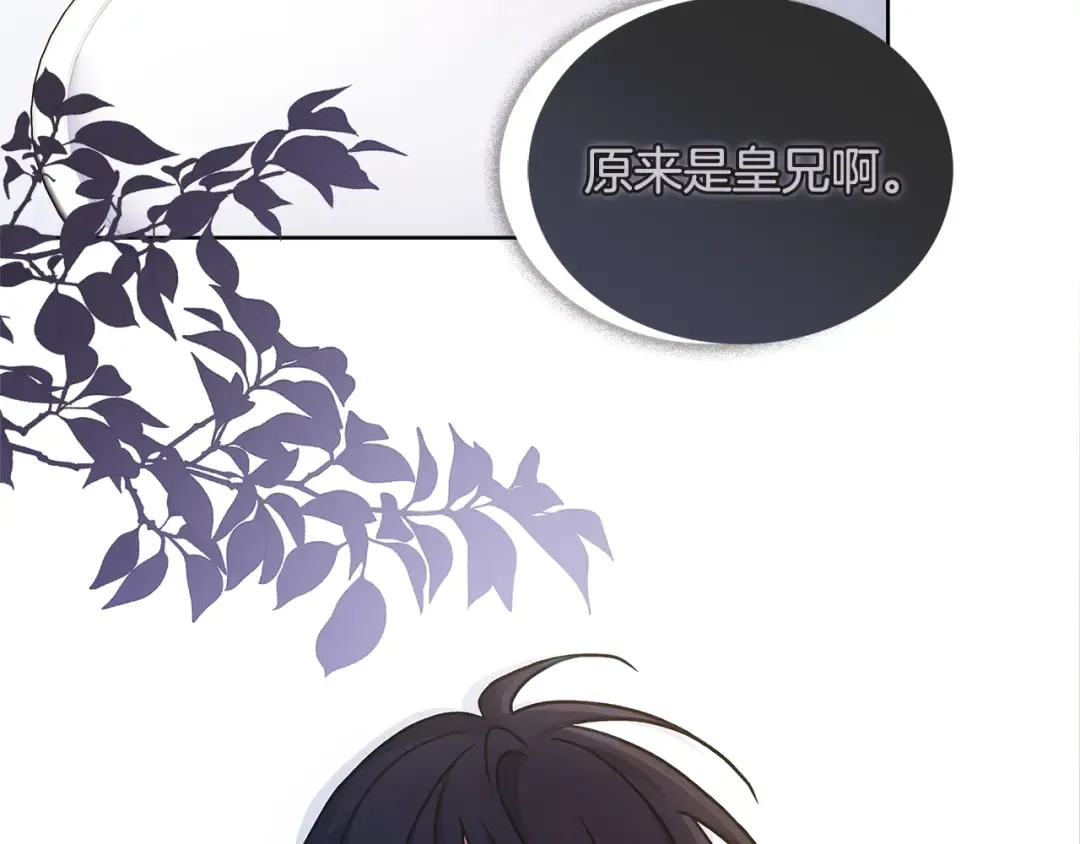 第62话 亲自服务 第50页