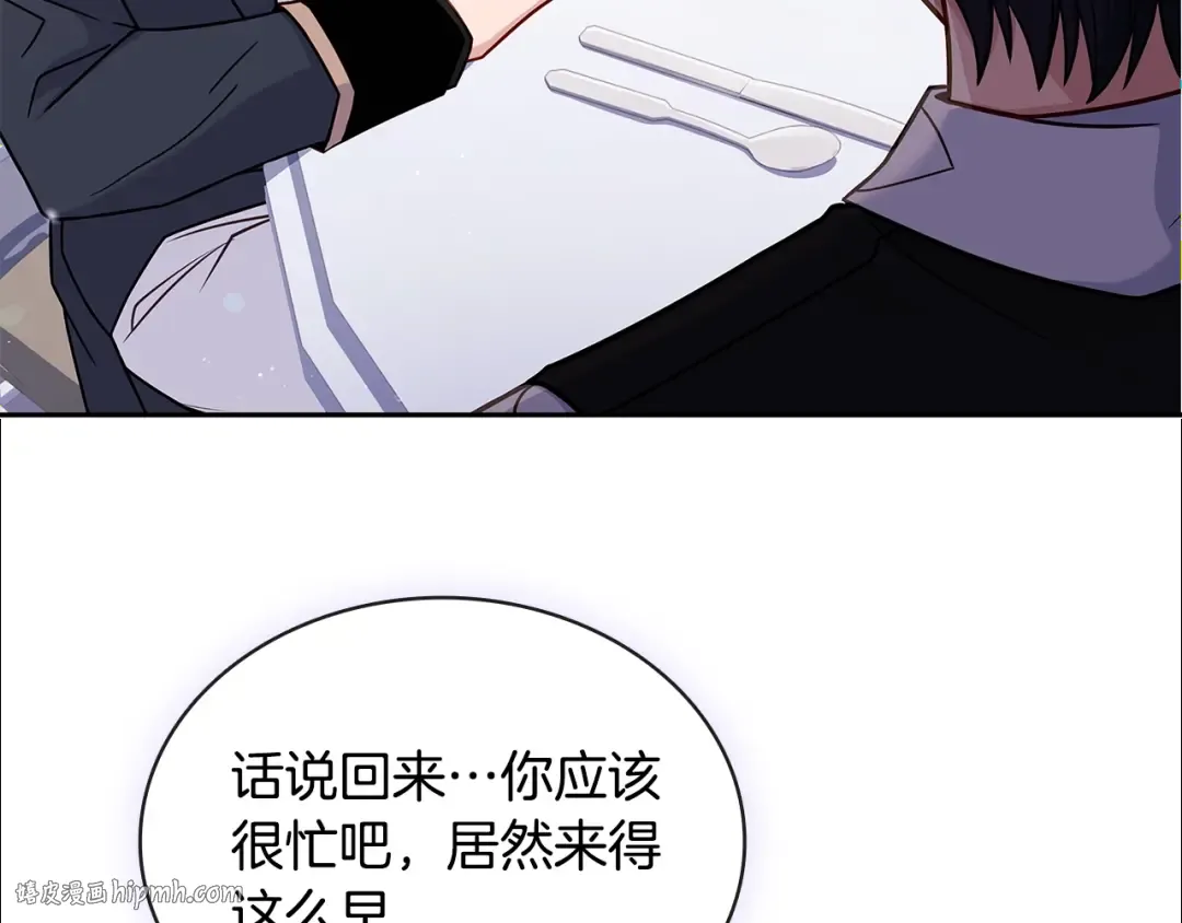 第62话 亲自服务 第56页
