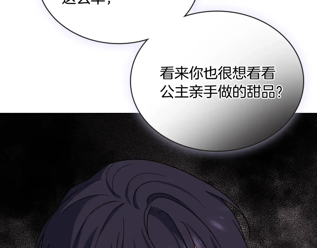 第62话 亲自服务 第57页