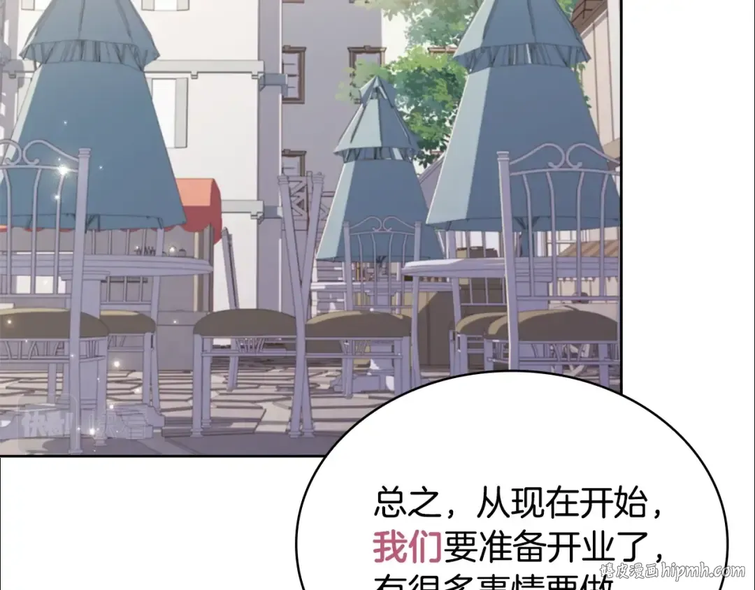 第62话 亲自服务 第64页