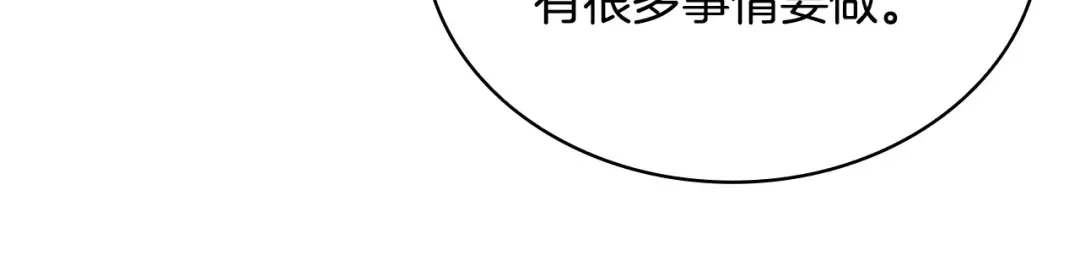 第62话 亲自服务 第65页
