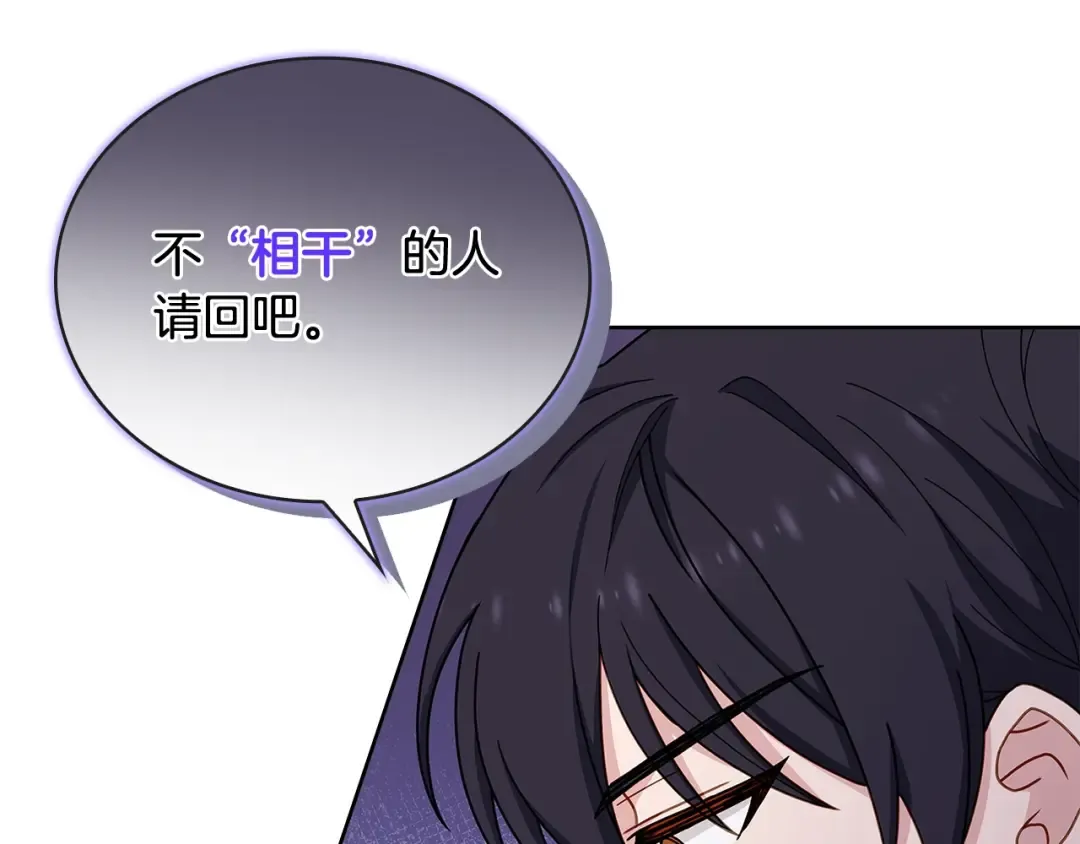 第62话 亲自服务 第66页