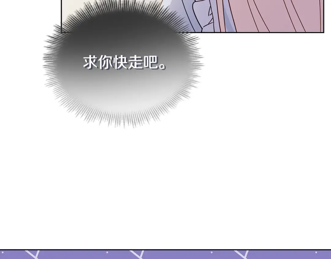 第62话 亲自服务 第77页