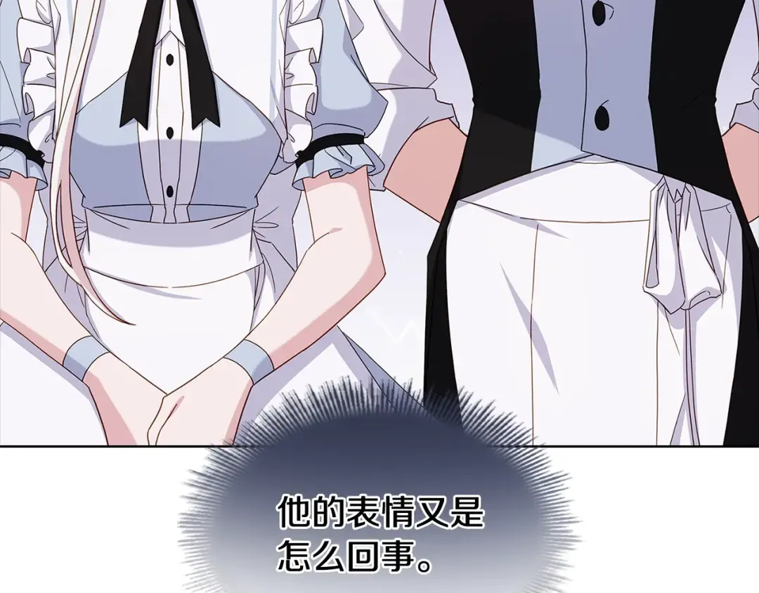 第62话 亲自服务 第79页