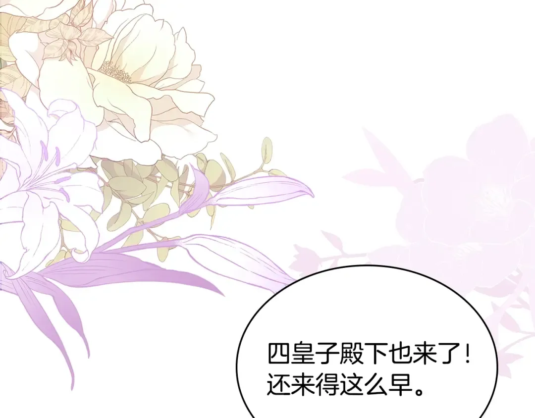 第62话 亲自服务 第85页