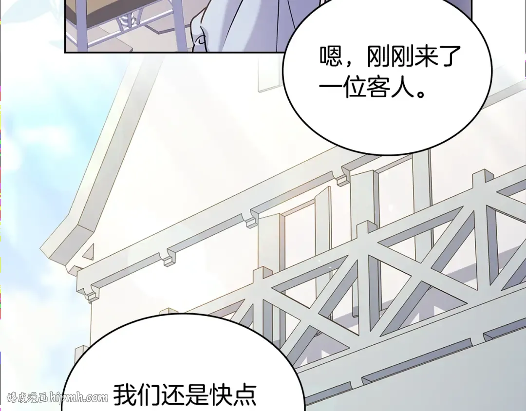 第62话 亲自服务 第88页