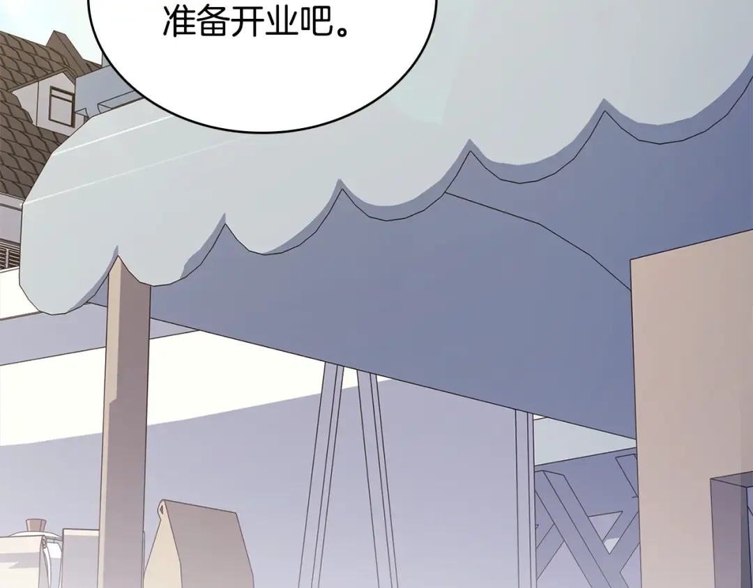 第62话 亲自服务 第89页