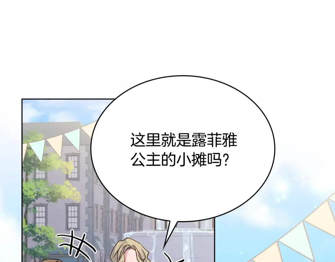第62话 亲自服务 第94页