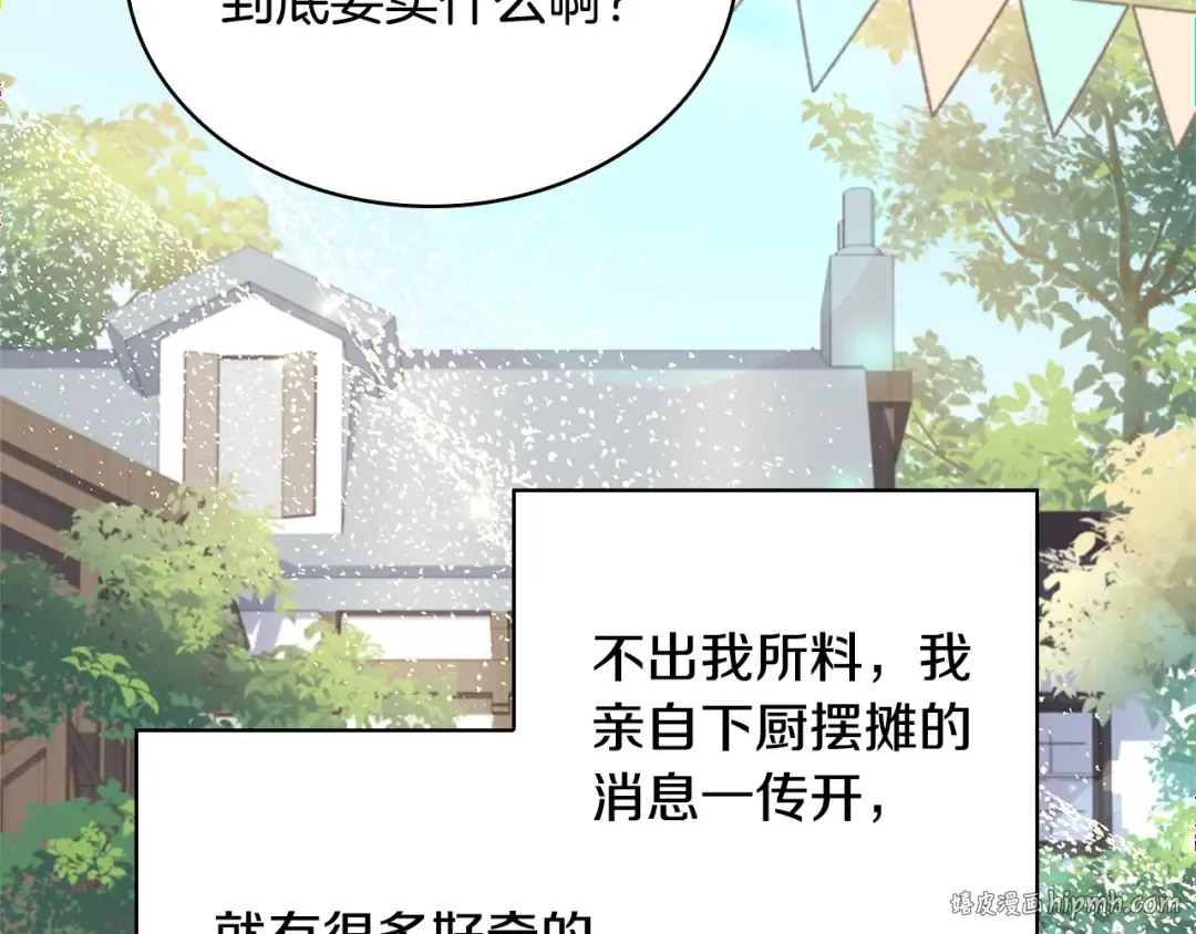第62话 亲自服务 第96页