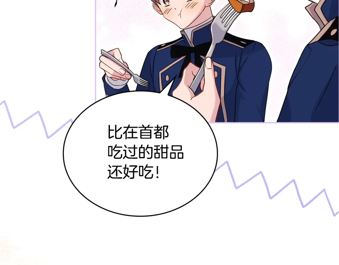 第62话 亲自服务 第105页