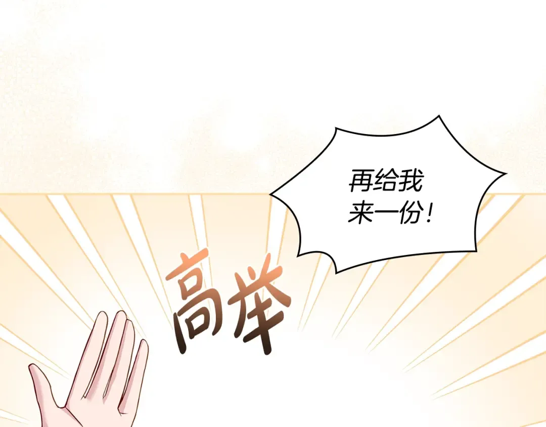 第62话 亲自服务 第106页