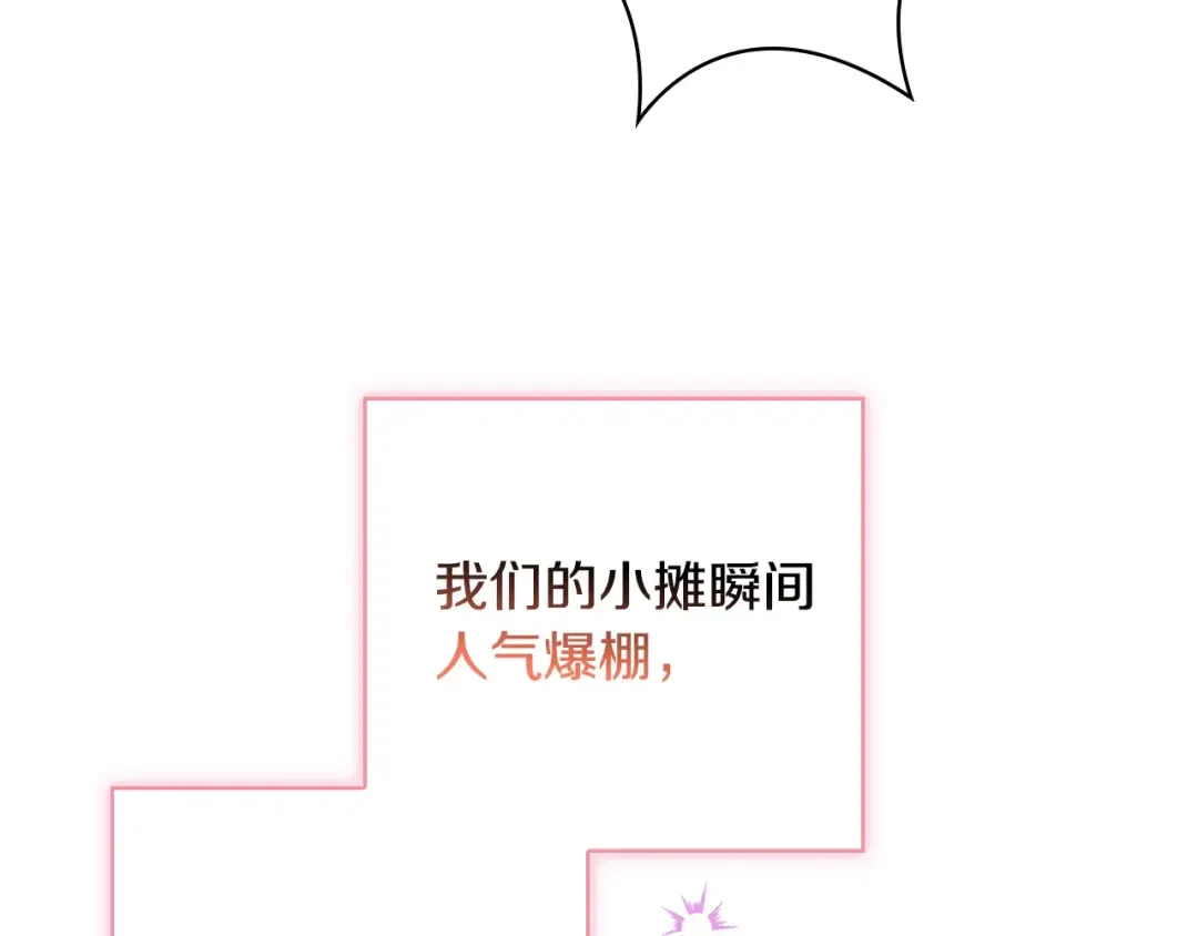 第62话 亲自服务 第108页
