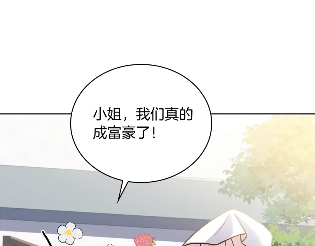 第62话 亲自服务 第117页