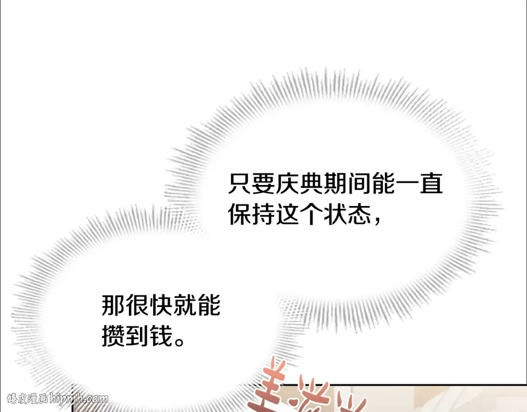 第62话 亲自服务 第120页