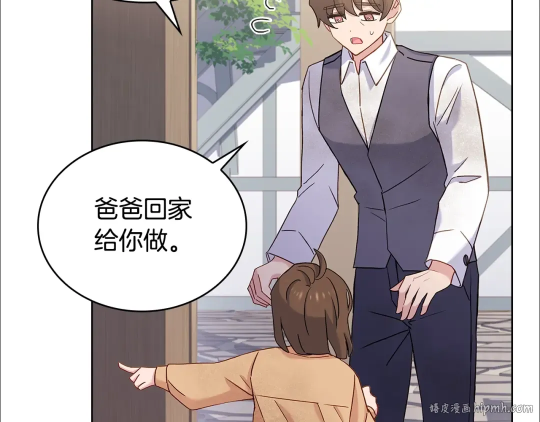 第62话 亲自服务 第128页
