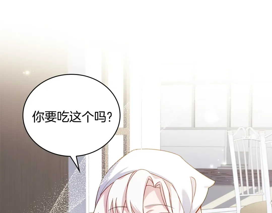 第62话 亲自服务 第130页