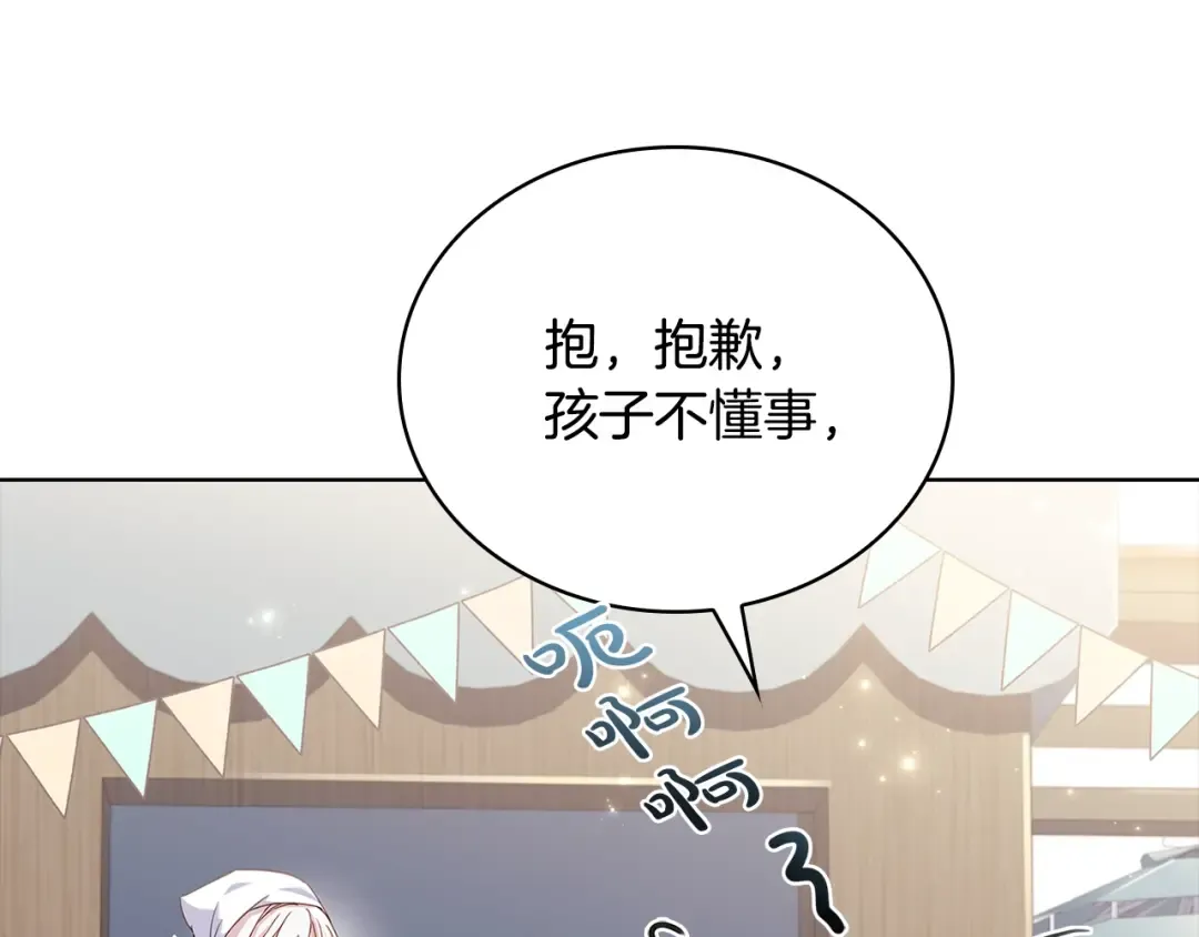 第62话 亲自服务 第135页