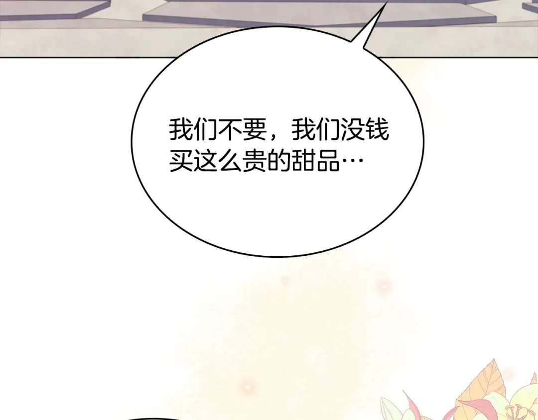 第62话 亲自服务 第137页
