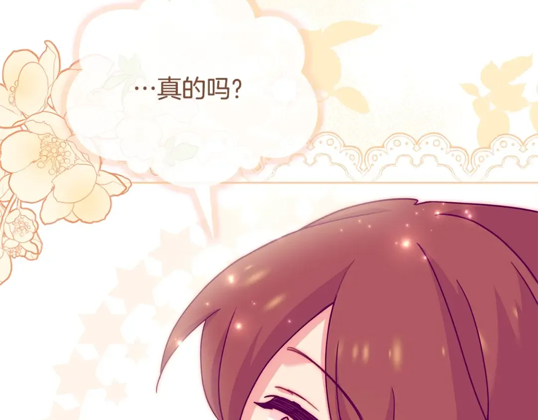 第62话 亲自服务 第140页