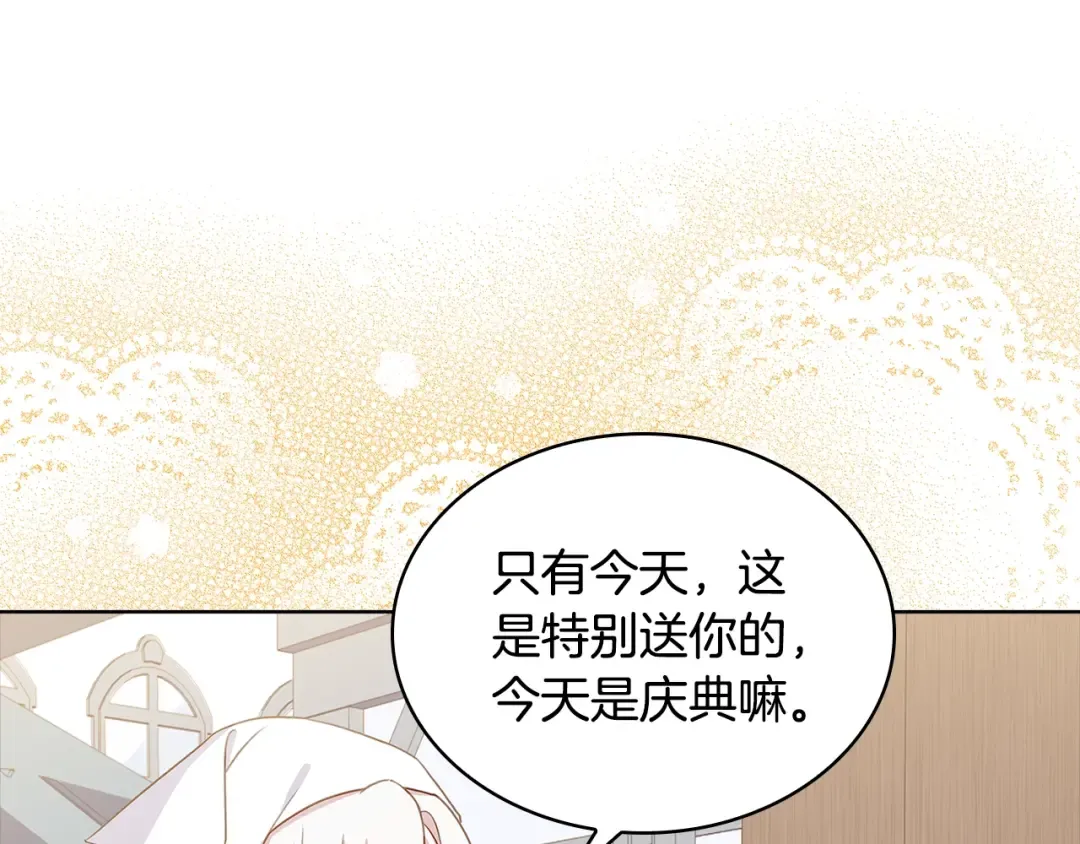 第62话 亲自服务 第143页