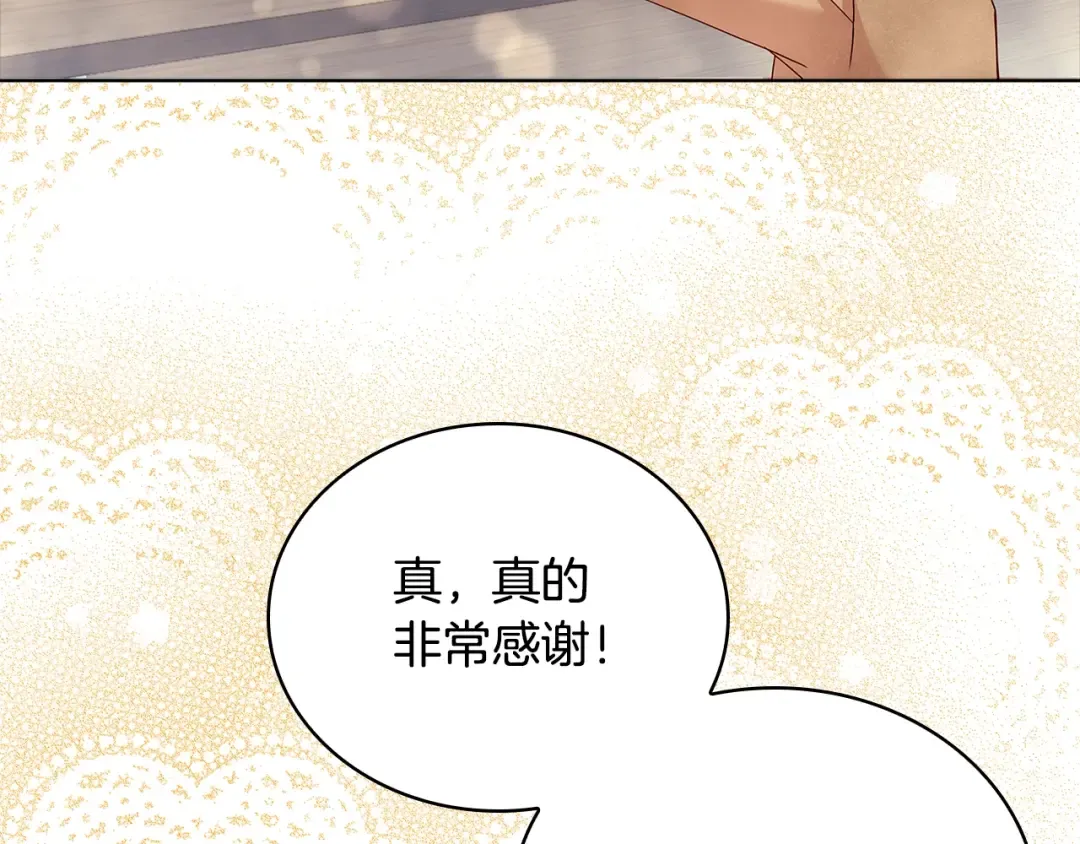 第62话 亲自服务 第145页