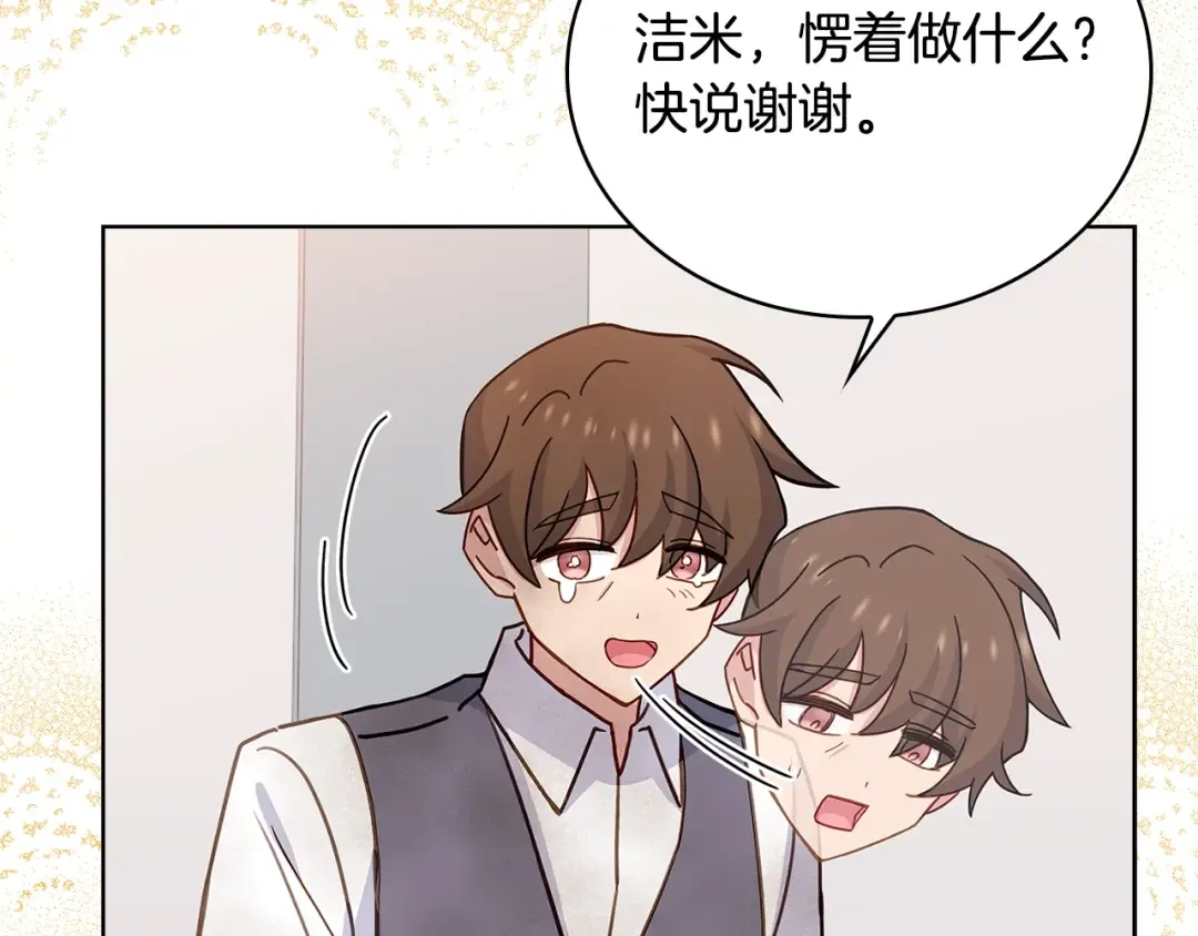 第62话 亲自服务 第146页