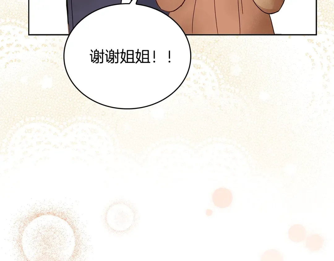 第62话 亲自服务 第148页