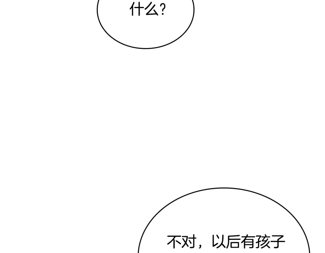 第62话 亲自服务 第153页