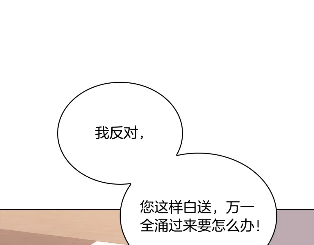 第62话 亲自服务 第158页