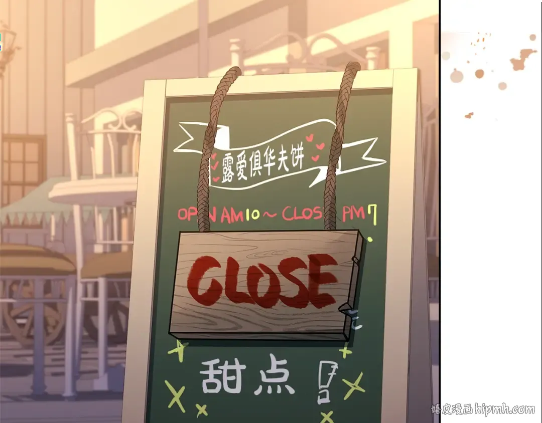 第63话 好想得到你 第8页