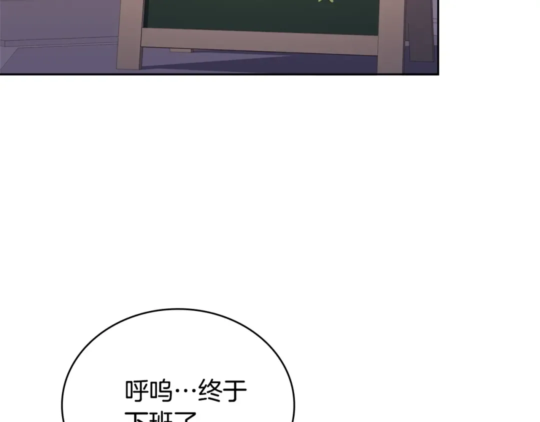 第63话 好想得到你 第9页