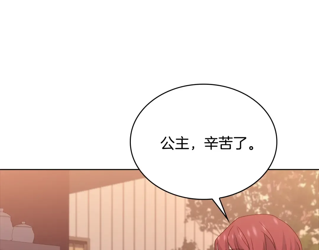 第63话 好想得到你 第12页