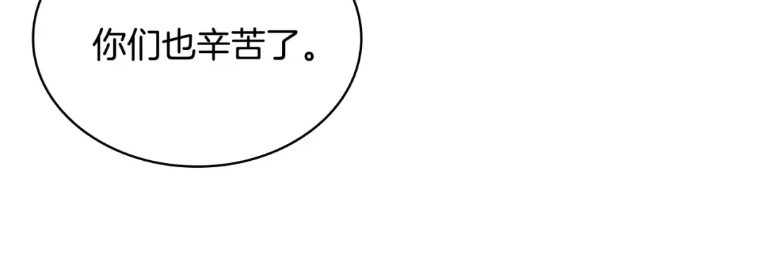 第63话 好想得到你 第14页