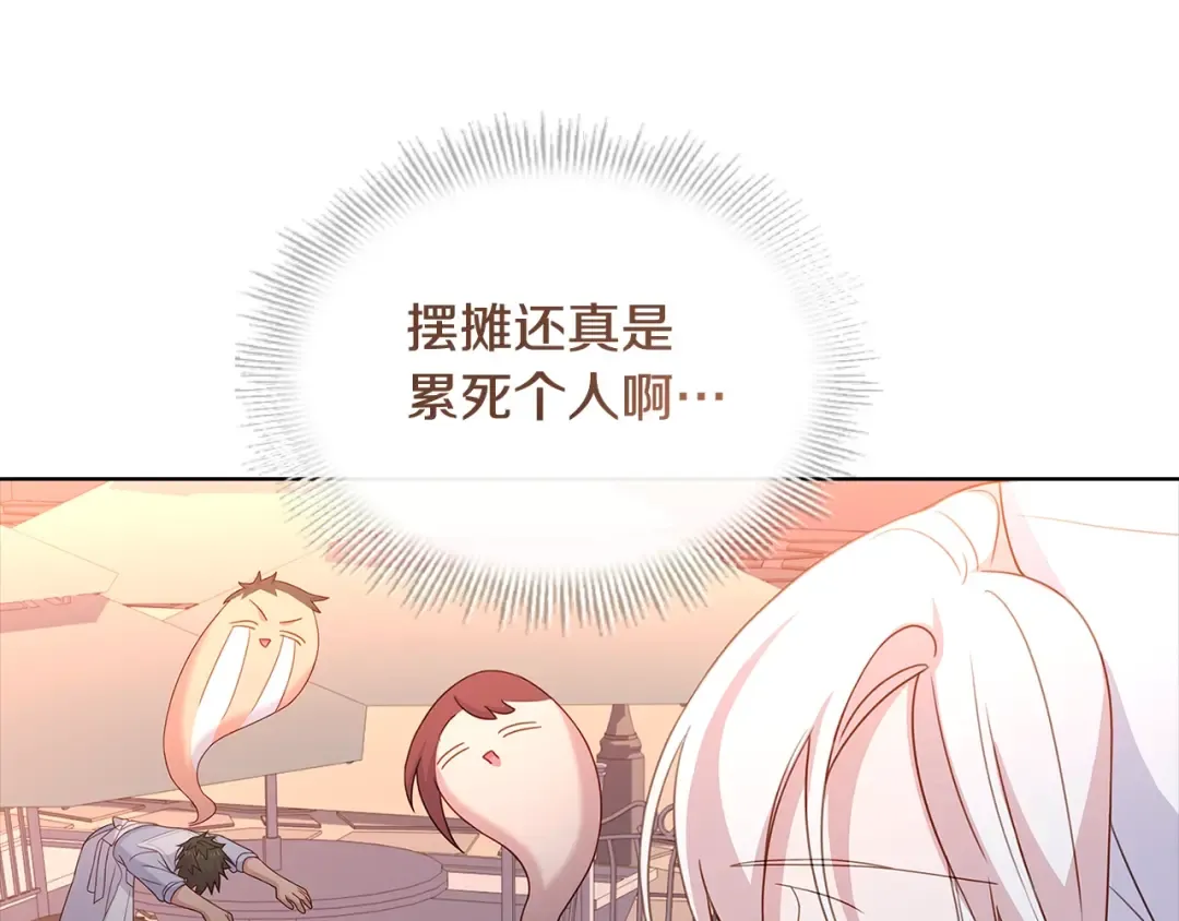 第63话 好想得到你 第15页
