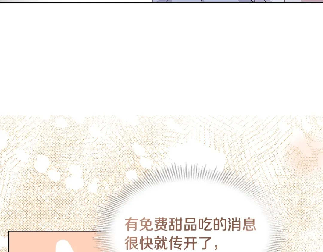 第63话 好想得到你 第17页