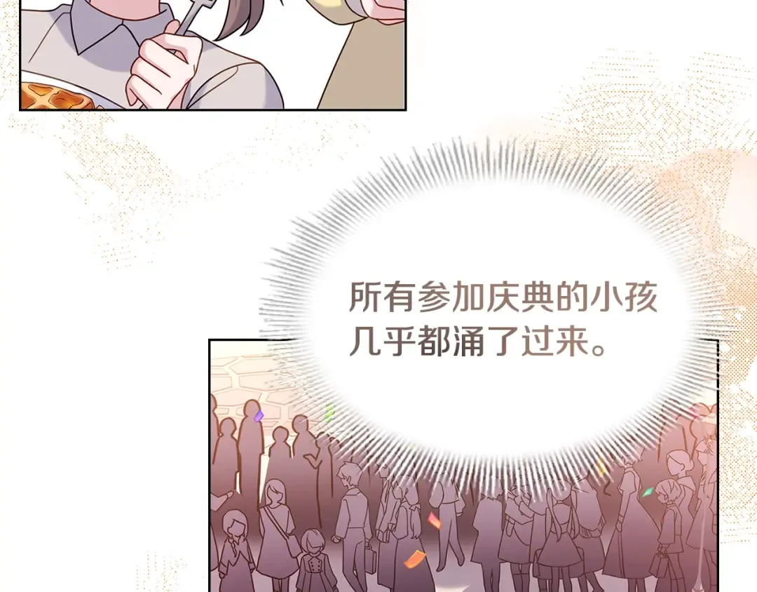 第63话 好想得到你 第19页
