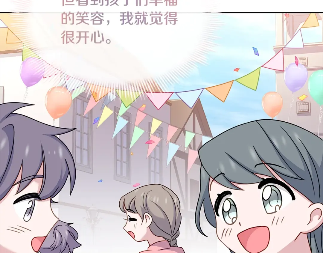 第63话 好想得到你 第23页