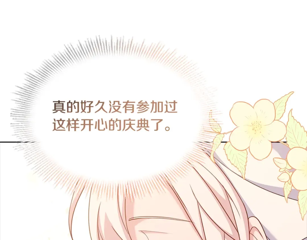 第63话 好想得到你 第25页