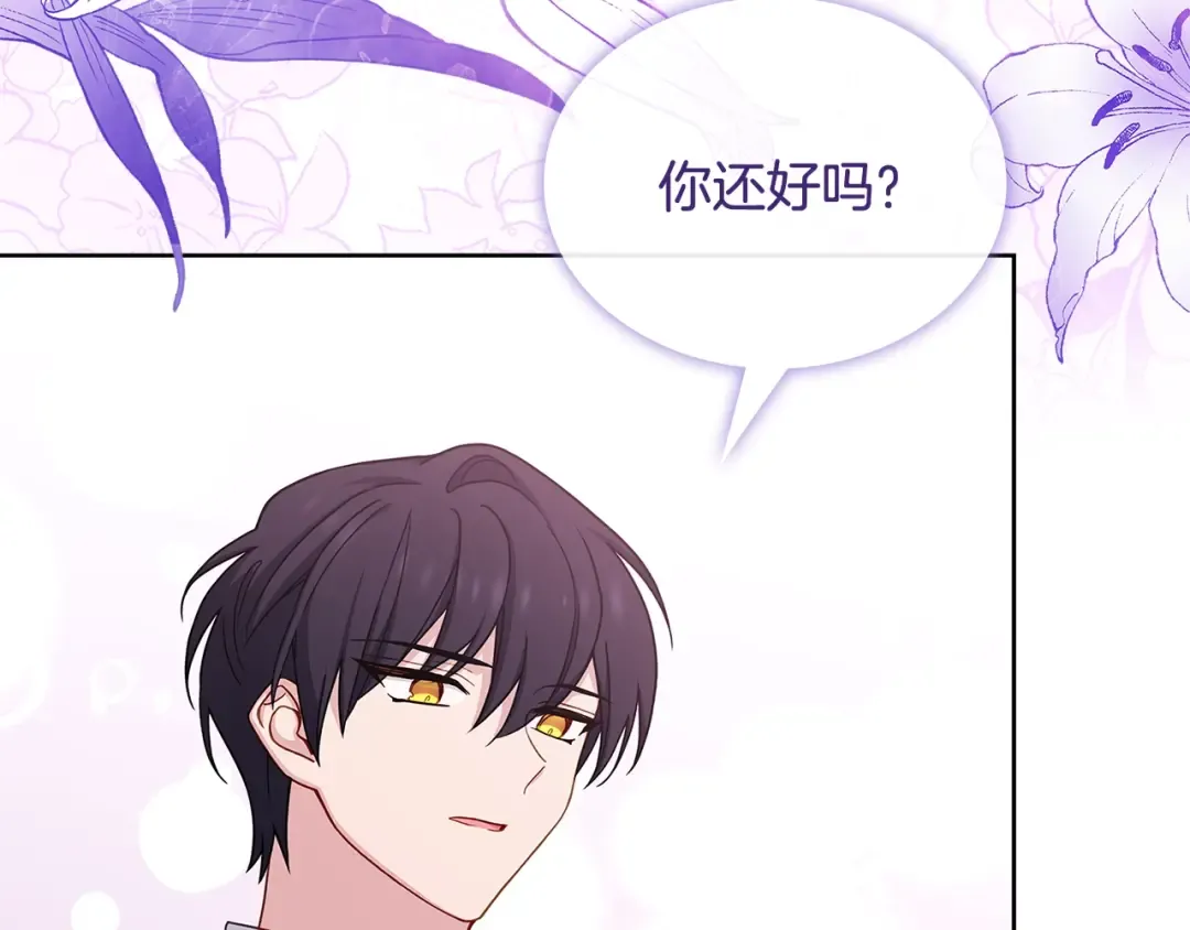 第63话 好想得到你 第29页