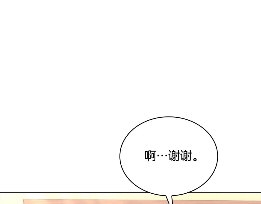 第63话 好想得到你 第31页