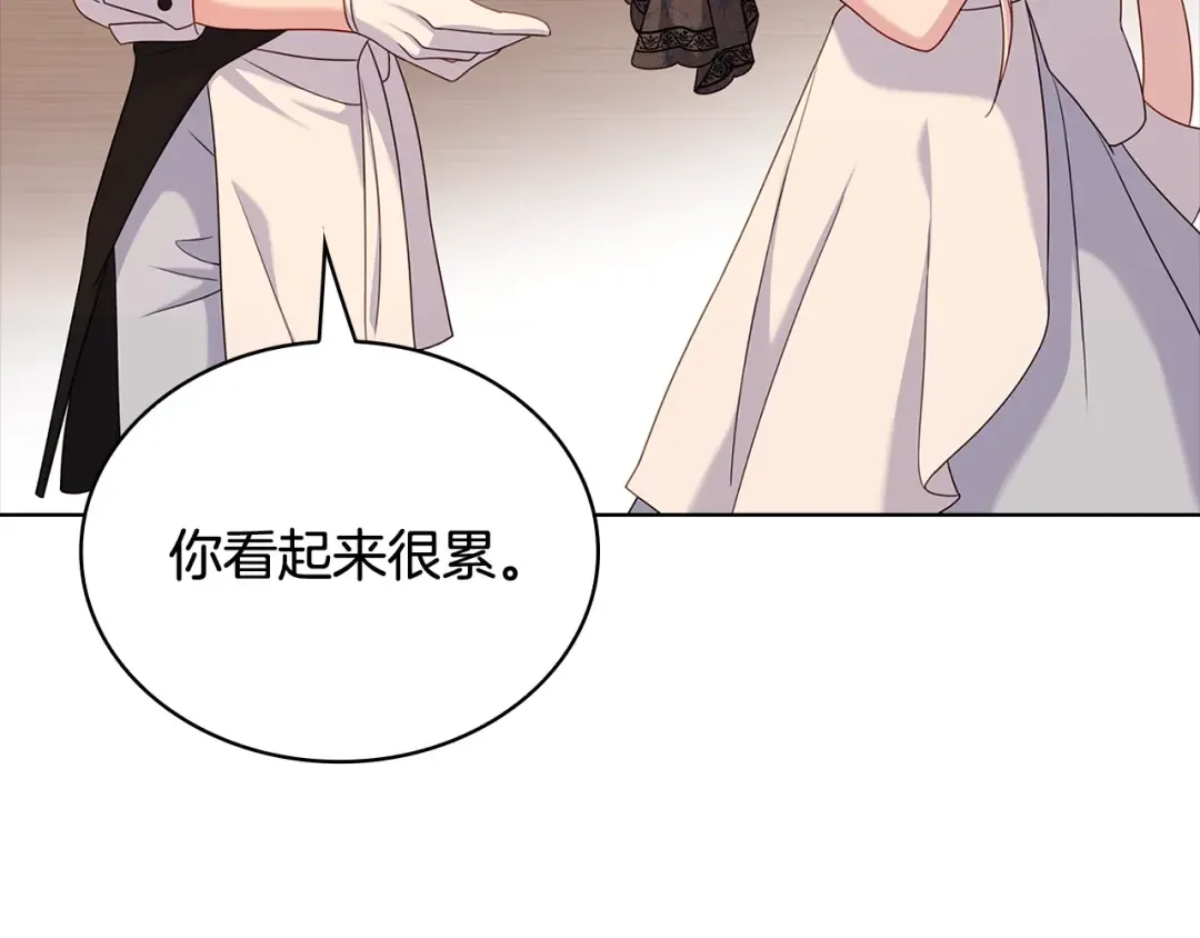第63话 好想得到你 第33页