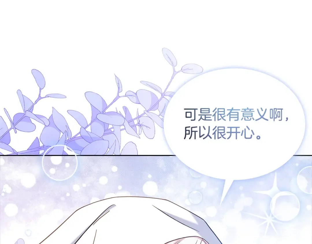 第63话 好想得到你 第35页