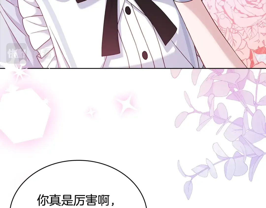 第63话 好想得到你 第37页