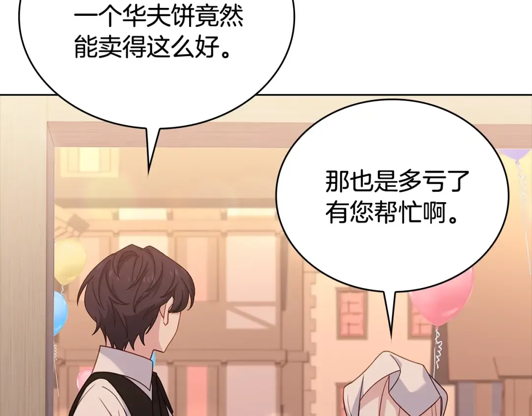 第63话 好想得到你 第38页