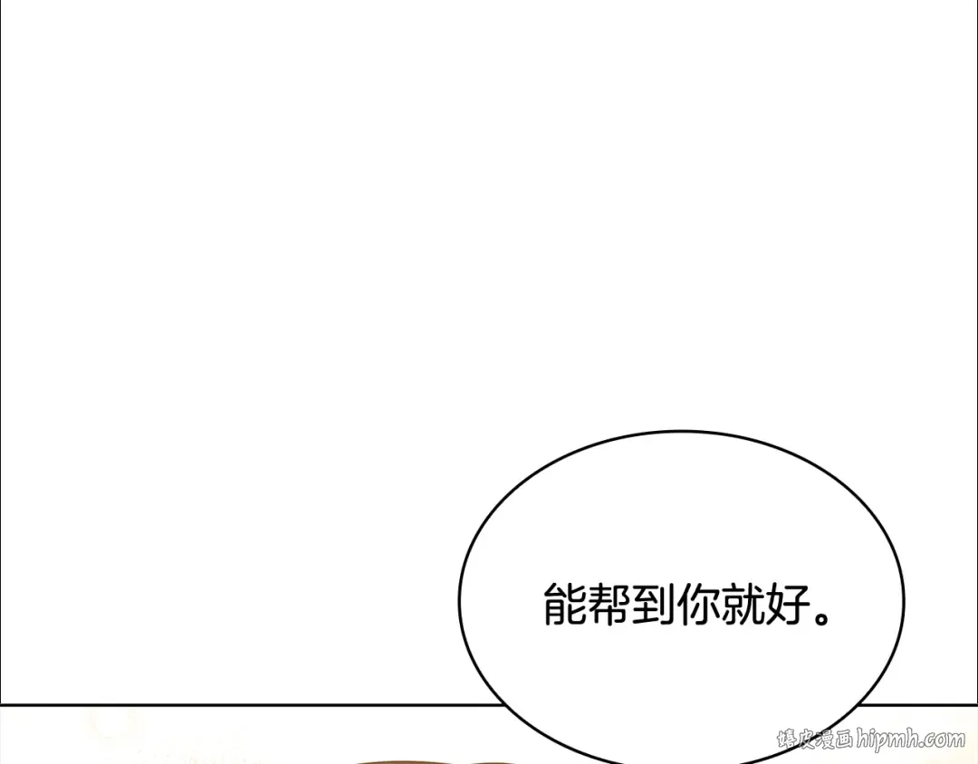 第63话 好想得到你 第40页
