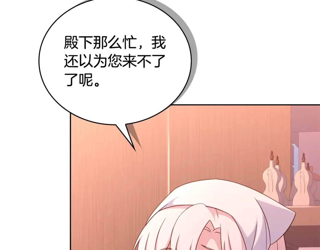 第63话 好想得到你 第43页