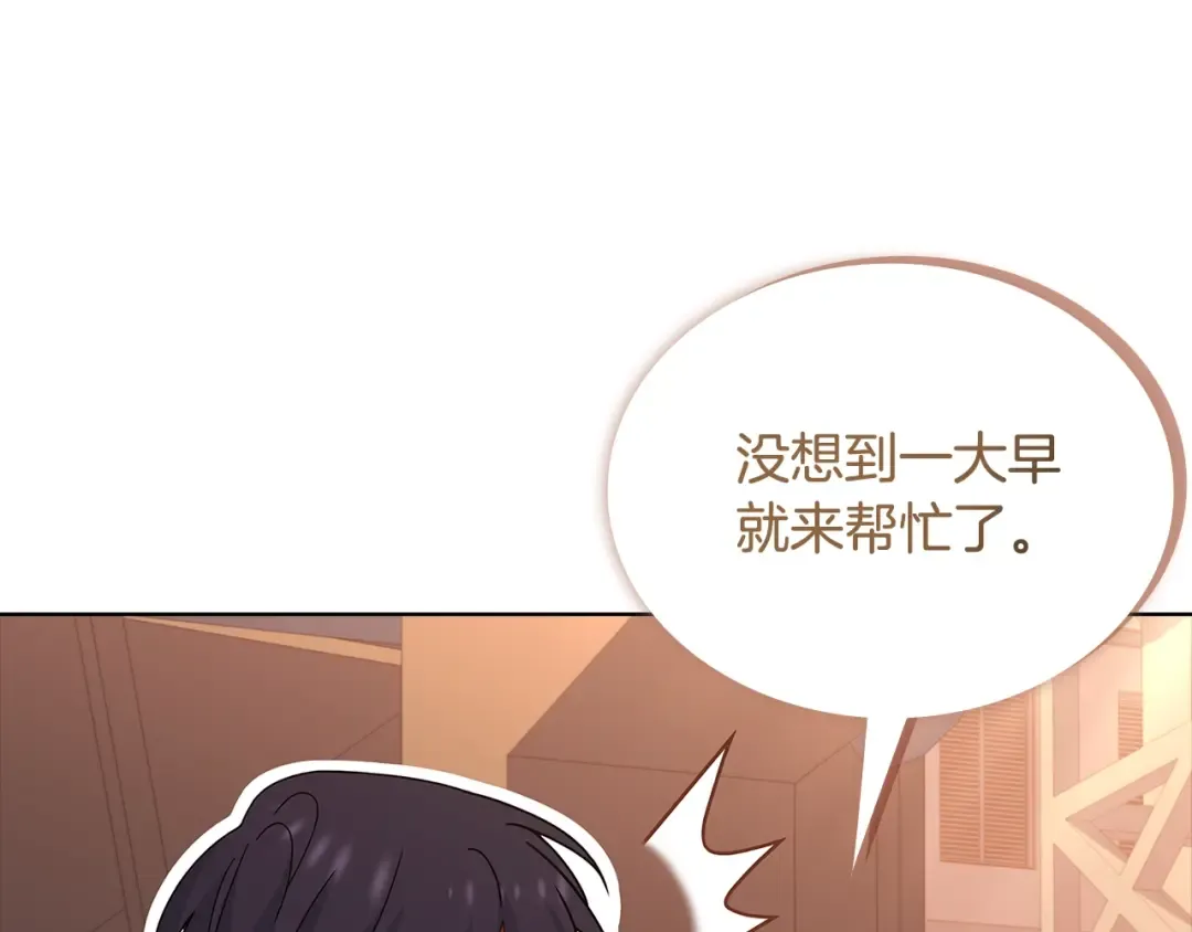 第63话 好想得到你 第46页