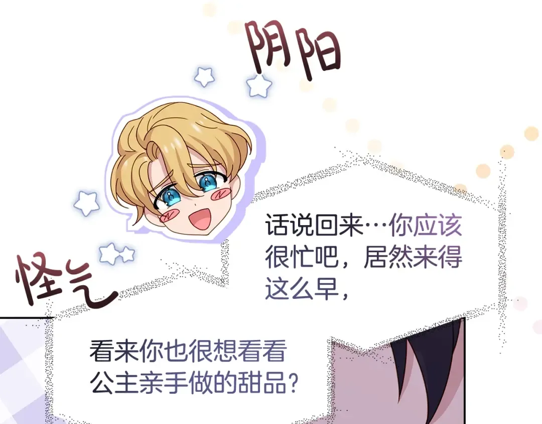 第63话 好想得到你 第49页