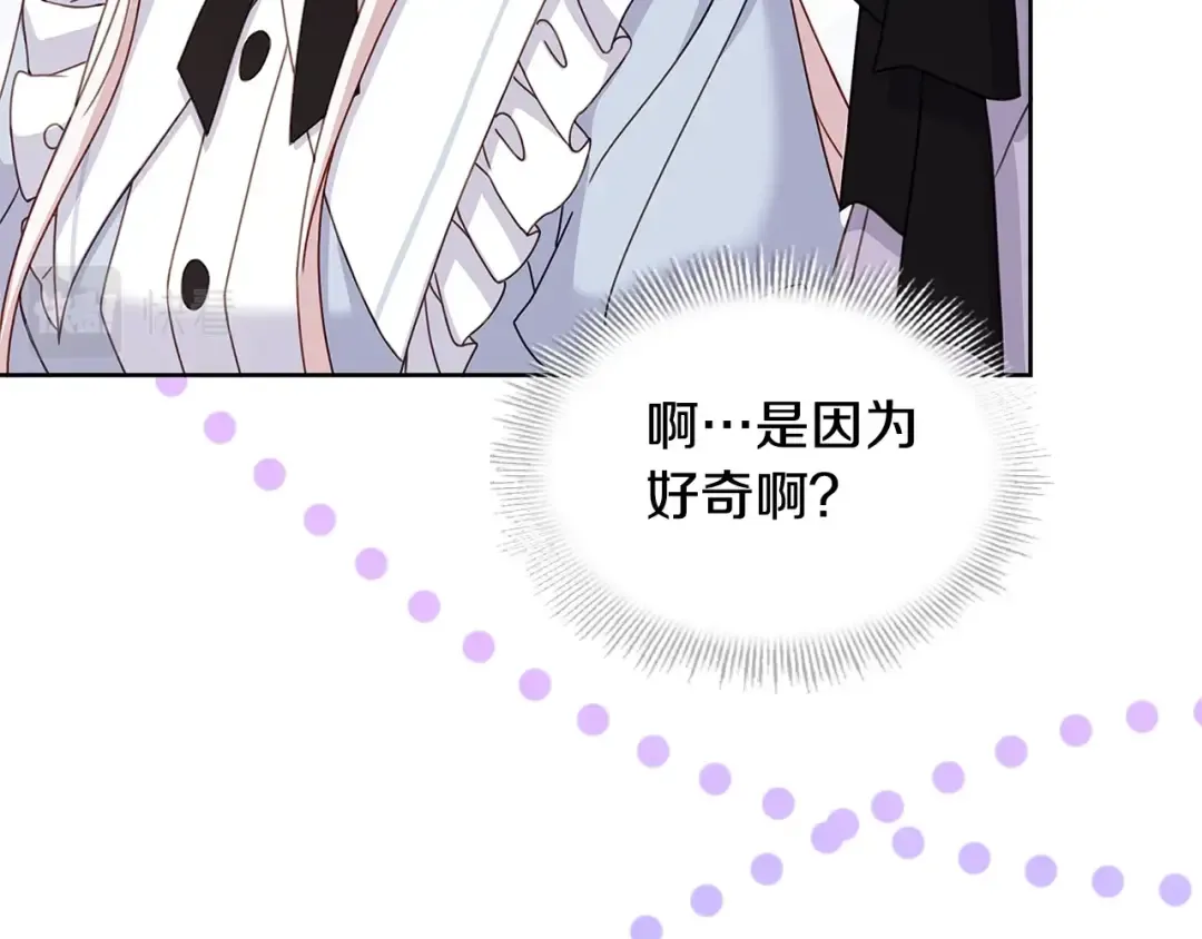 第63话 好想得到你 第51页