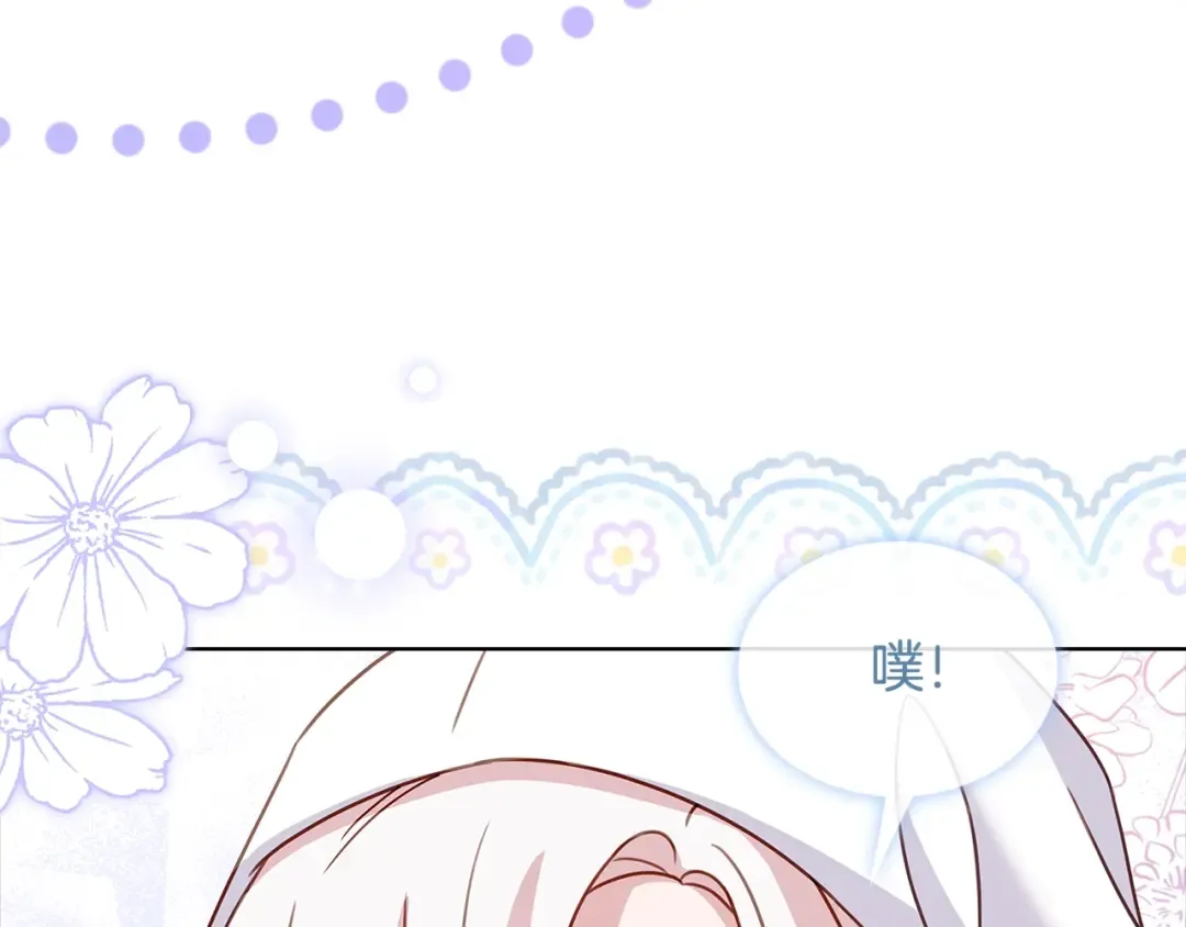 第63话 好想得到你 第52页